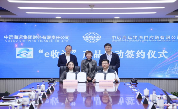 深化产融合作  赋能高效结算——中远海运财务与中远海运物流供应链举行“e 收达”金融服务产品签约