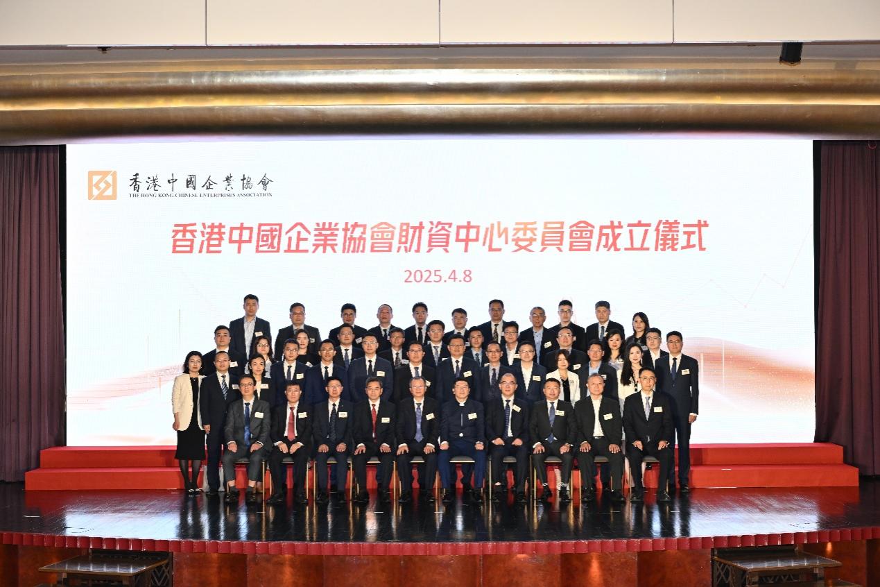 赋能财资管理，共筑发展新篇
——远吉公司加入香港中企协财资委
