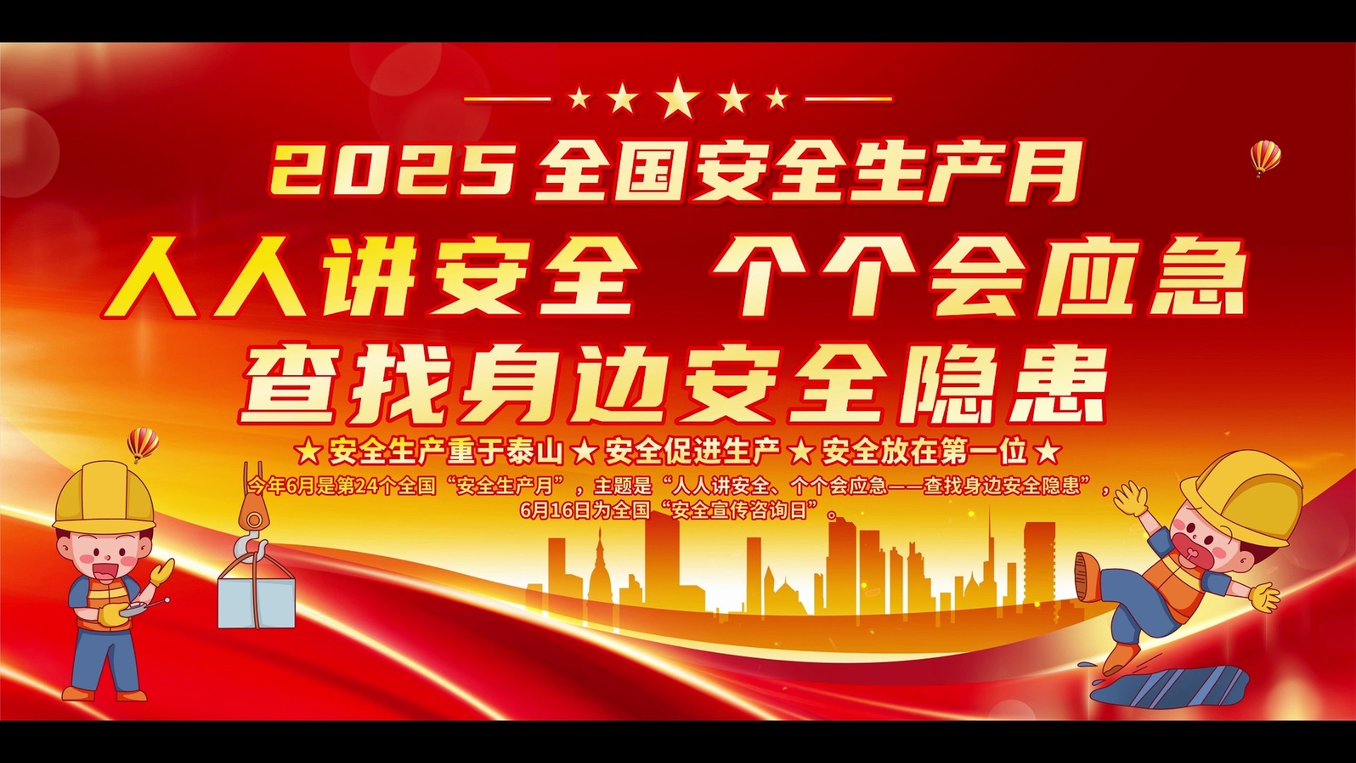 筑牢安全防线，为高质量发展保驾护航——中远海运财务召开“安全生产月”专题会