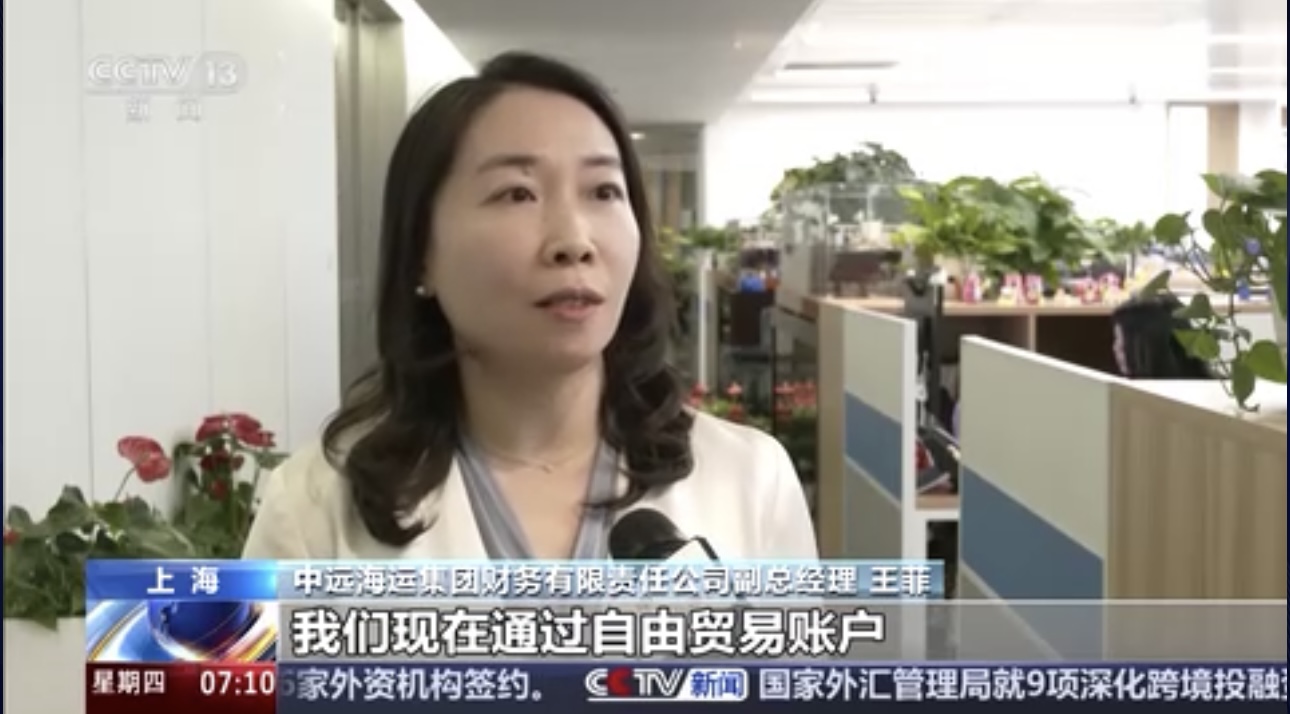 中远海运财务公司接受央视新闻频道采访