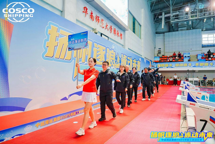 劈波斩浪，“泳”动深蓝
——中远海运财务在集团游泳比赛中荣获佳绩
