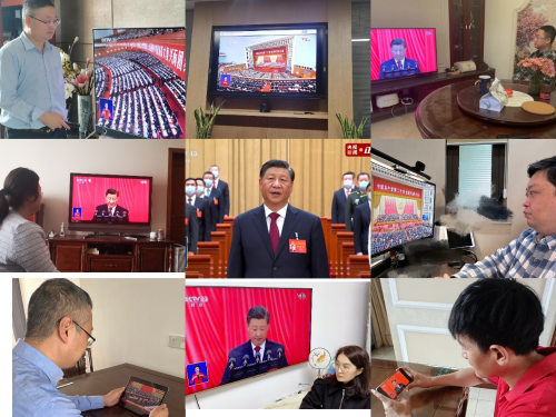 中远海运财务公司组织全员收听收看中国共产党的二十大开幕会直播